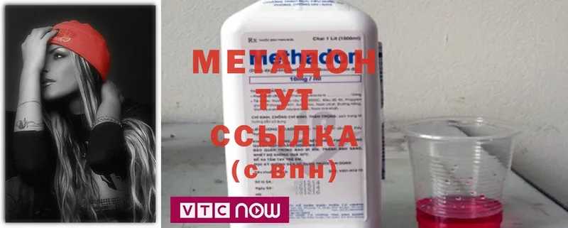 МЕТАДОН methadone  Кирс 